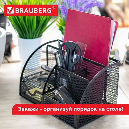 Подставка-органайзер металлическая BRAUBERG "Germanium", 7 секций, 125х220х140 мм, черная, 237416