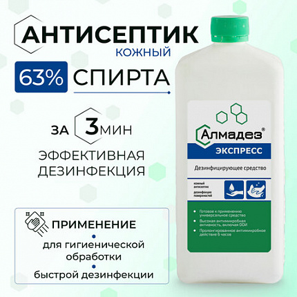 Антисептик для рук и поверхностей спиртосодержащий (63%) 1 л АЛМАДЕЗ-ЭКСПРЕСС, дезинфицирующий, жидкость, АЭ-503