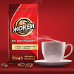 Кофе молотый ЖОКЕЙ "По-восточному", 250 г, 0270-26