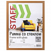 Рамка 30х40 см небьющаяся, STAFF "Grand", багет 18 мм, МДФ, цвет "миланский орех", 391201