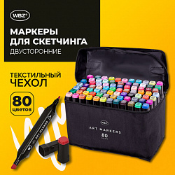 Маркеры для скетчинга двусторонние, НАБОР 80 шт, текстильный чехол, WBZ - NEW, 152708