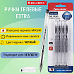 Ручки гелевые BRAUBERG "EXTRA", ЧЕРНЫЕ, НАБОР 4 штуки, узел 0,5 мм, линия 0,35 мм, 143906
