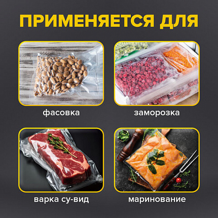 Рулоны для вакуумного упаковщика, рифленые, НАБОР 5 шт. (12 / 15 / 20 / 25 / 28 см х 500 см), SONNEN, 456341
