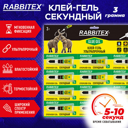 Клей-гель секундный суперклей УЛЬТРАПРОЧНЫЙ, отрывная мультикарта, 3 грамма, RABBITEX (РАББИТЕКС) "ДВА СЛОНА", 609818