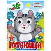 Книжка с глазками "Стихи и сказки", на картоне, 160х220 мм, 8 стр., АССОРТИ, ПП