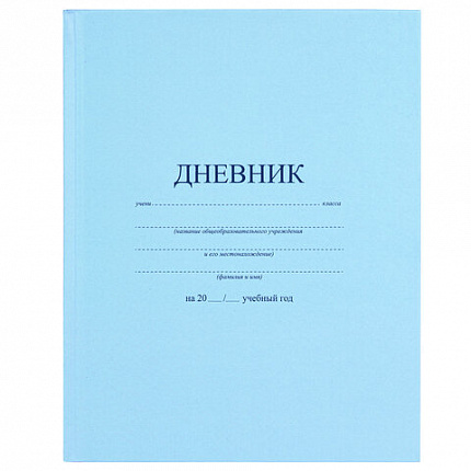 Дневник 1-11 класс 40 л., твердый, BRAUBERG, матовая ламинация, АССОРТИ, 107165