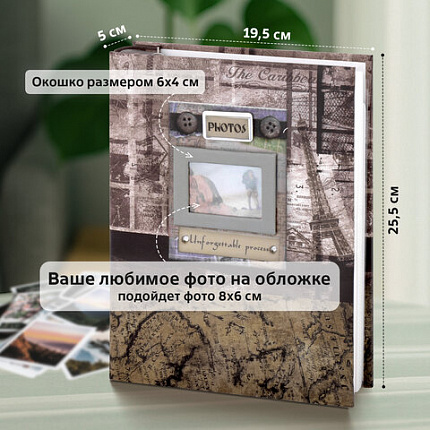 Фотоальбом BRAUBERG на 200 фотографий 10х15 см, твердая обложка, "Путешествие", бокс, коричневый, 390672