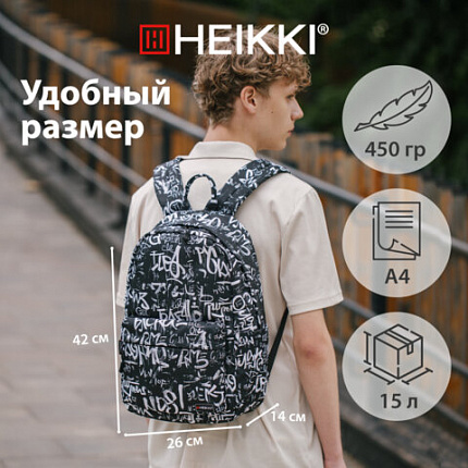 Рюкзак HEIKKI DREAM (ХЕЙКИ) универсальный, с карманом для ноутбука, эргономичный, "Lettering", 42х26х14 см, 273851