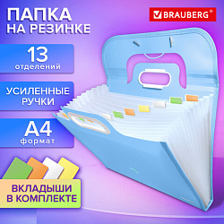 Папка-портфель органайзер на резинке 13 отделений, BRAUBERG Style, А4, голубая, 273948