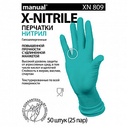 Перчатки нитриловые медицинские смотровые особо прочные удлиненные MANUAL XN809, Австрия, 25 пар (50 шт.), размер S (малый), XN809-01