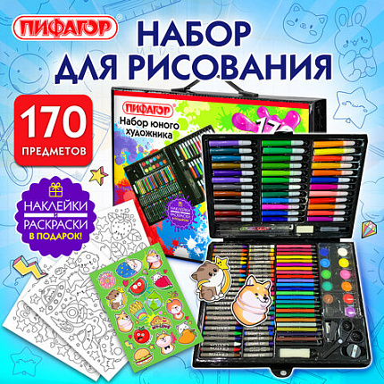 Набор ЮНОГО ХУДОЖНИКА "ЮНЫЙ ХУДОЖНИК" для рисования и творчества, ПИФАГОР, 170 предметов, 665672
