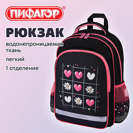 Рюкзак ПИФАГОР SCHOOL, 1 отделение, 3 кармана, "Крестики-нолики", 38x28х14 см, 274438