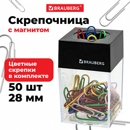 Скрепочница магнитная с 50 цветными скрепками 28 мм, РОССИЯ, BRAUBERG, 271178