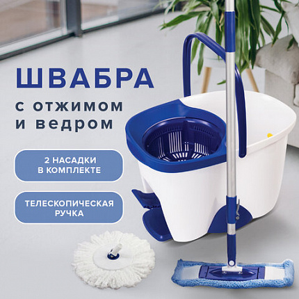Швабра с отжимом и ведром 18 л / 8 л, центрифуга, отжим педалью, 2 флаундера/насадки круглый и прямоугольный, бело-синий, LAIMA, 603625