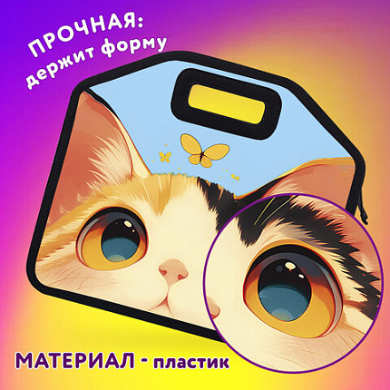 Папка-сумка ЮНЛАНДИЯ, 1 отделение, фетровые ручки, 34х30х11 см, "Cute catcher", 273379