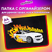Папка для труда на молнии ЮНЛАНДИЯ А4, 1 отделение, откидная планка, органайзер, "Wrum", 272225