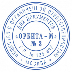 Печать самонаборная 1,5 круга, оттиск D=42, синий,TRODAT IDEAL 46042 R1,5, крышка, КАССА, 161484/218062