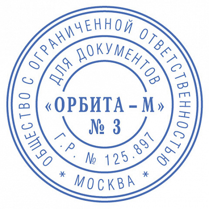 Печать самонаборная 1,5-круга, оттиск D=42 синий,TRODAT IDEAL 46042DB-R1,5, крышка, КАССА В КОМПЛЕКТЕ, 161484