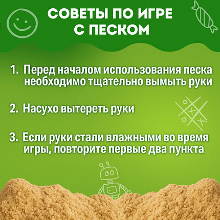 Песок для лепки кинетический, цвет песочный, 2000 г, пакет, BRAUBERG KIDS, 666002