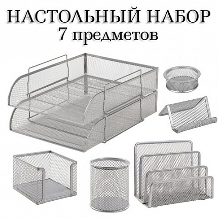 Настольный набор из металла BRAUBERG "Germanium", 7 предметов, серебристый, 231963