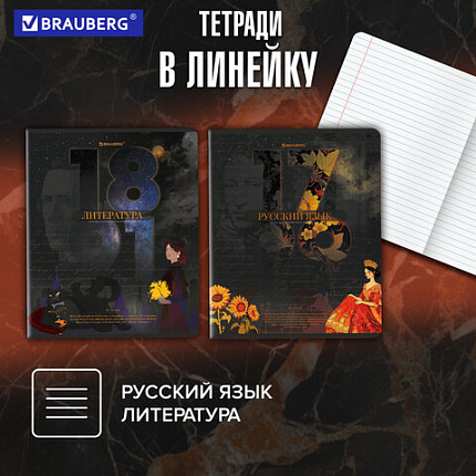 Тетради предметные, КОМПЛЕКТ 12 ПРЕДМЕТОВ, 48 л., TWIN лак, BRAUBERG "ДАТЫ", 405173