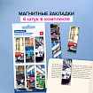 Закладки для книг МАГНИТНЫЕ, "RETRO CARS", набор 6 шт., 60x20 мм, BRAUBERG, 113158