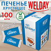 Печенье хрустящее в индивидуальной упаковке WELDAY (ВЭЛДЭЙ) "Сливочное", 100 штук в офис-боксе, 624096