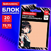 Блок самоклеящийся (стикеры) BRAUBERG ANIME, 73х73 мм, 20 листов, 116708
