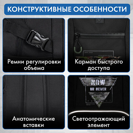 Рюкзак BRAUBERG CONTENT универсальный, 3 отделения, светоотражающий принт, "Protect", 47х33х18 см, 271654