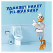 Средство для уборки туалета 500 мл, ТУАЛЕТНЫЙ УТЕНОК "Цитрусовый"