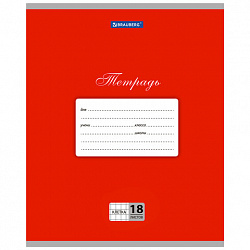 Тетрадь 18 л. BRAUBERG КЛАССИКА, клетка, обложка картон, КРАСНАЯ, 104729