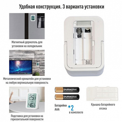 Термогигрометр электронный Рэлсиб Ivit-1 с поверкой РФ