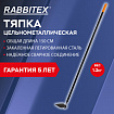 Тяпка цельнометаллическая 16х12 см, ОБЩАЯ ДЛИНА 150 см, черенок сталь, RABBITEX (РАББИТЕКС) "LONG HANDLE", 700496