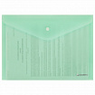 Папка-конверт с кнопкой BRAUBERG "Pastel", А4, матовая непрозрачная, мятная, ПРОЧНАЯ 0,2 мм, 272883