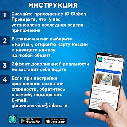 Карта России физическая 157х107 см, 1:5,5М, с ламинацией, интерактивная, в тубусе, BRAUBERG, 112399