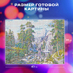 Картина стразами (алмазная мозаика), 30х40 см, ОСТРОВ СОКРОВИЩ "Водопад", без подрамника, 663857