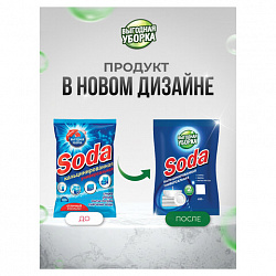 Сода кальцинированная 600 г, ВЫГОДНАЯ УБОРКА, РЕНЕССАНС КОСМЕТИК, МИНПРОМТОРГ, 2959