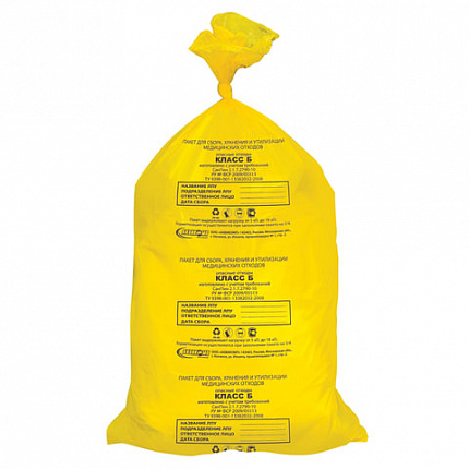 Мешки для мусора медицинские КОМПЛЕКТ 50 шт., класс Б (желтые), 80 л, 70х80 см, 14 мкм, АКВИКОМП