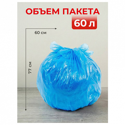 Мешки для мусора 60л с ушками, синие, в рулоне 20шт, ПНД 14мкм, 60х77см, PACLAN "Multitop", шк1733, 402090