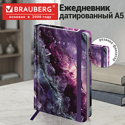 Ежедневник датированный 2027 с резинкой, 145х203 мм, А5, BRAUBERG, твердый, фольга, "Plum stone", 117825