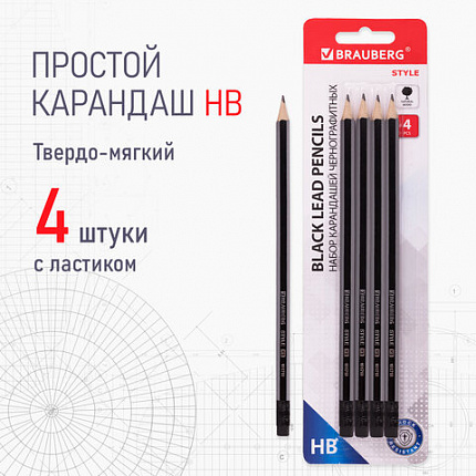 Набор карандашей чернографитных BRAUBERG "Style" 4 шт., HB, с ластиком, корпус черно-серый, 181718