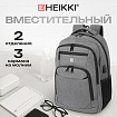 Рюкзак HEIKKI SECURE (ХЕЙКИ) универсальный, отделение для ноутбука, серый, 46x31x19 см, 273895