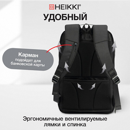 Рюкзак HEIKKI HIGH TECH (ХЕЙКИ) с отделением для ноутбука, USB-порт, черный, 46x30x10 см, 272588