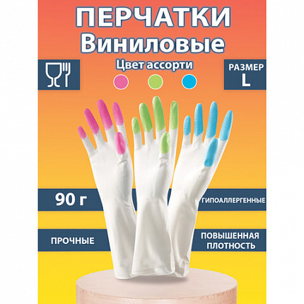 Перчатки МНОГОРАЗОВЫЕ виниловые SUPER КОМФОРТ, гипоаллергенные, размер 8-9, L (большой), вес 90 г, Komfi, ADM, 25591