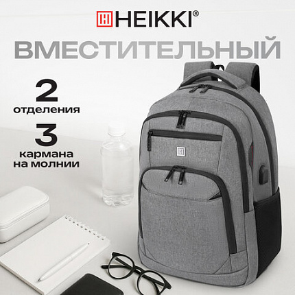 Рюкзак HEIKKI SECURE (ХЕЙКИ) универсальный, отделение для ноутбука, серый, 46x31x19 см, 273895