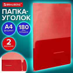 Папка-уголок 2 кармана, непрозрачная, А4, BRAUBERG "SPECIAL", красная, 0,18 мм, 273061