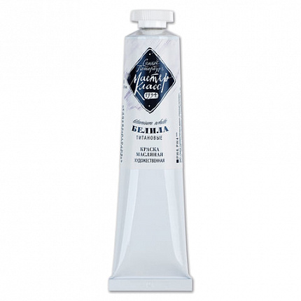 Краска масляная художественная «Мастер-класс», туба 46 мл, белила титановые, 1104101