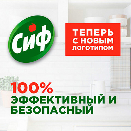 Чистящее средство 500 мл, СИФ "Лимон", крем