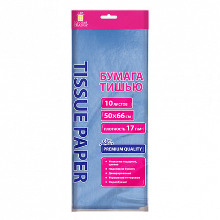 Цветная бумага ТИШЬЮ 17г/м2, 50х66см, 10 листов пастель голубой, ЗОЛОТАЯ СКАЗКА, Код, 116478