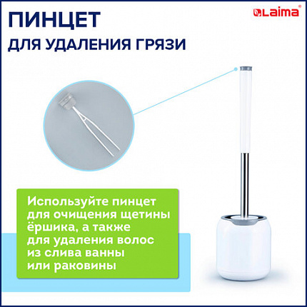 Ершик для унитаза силиконовый ROUND TYPE напольный / настенный с креплением и пинцетом LAIMA, 608133
